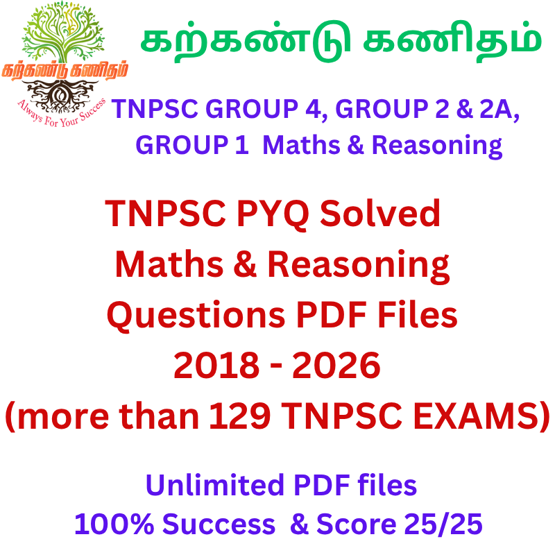 TNPSC Maths PYQ